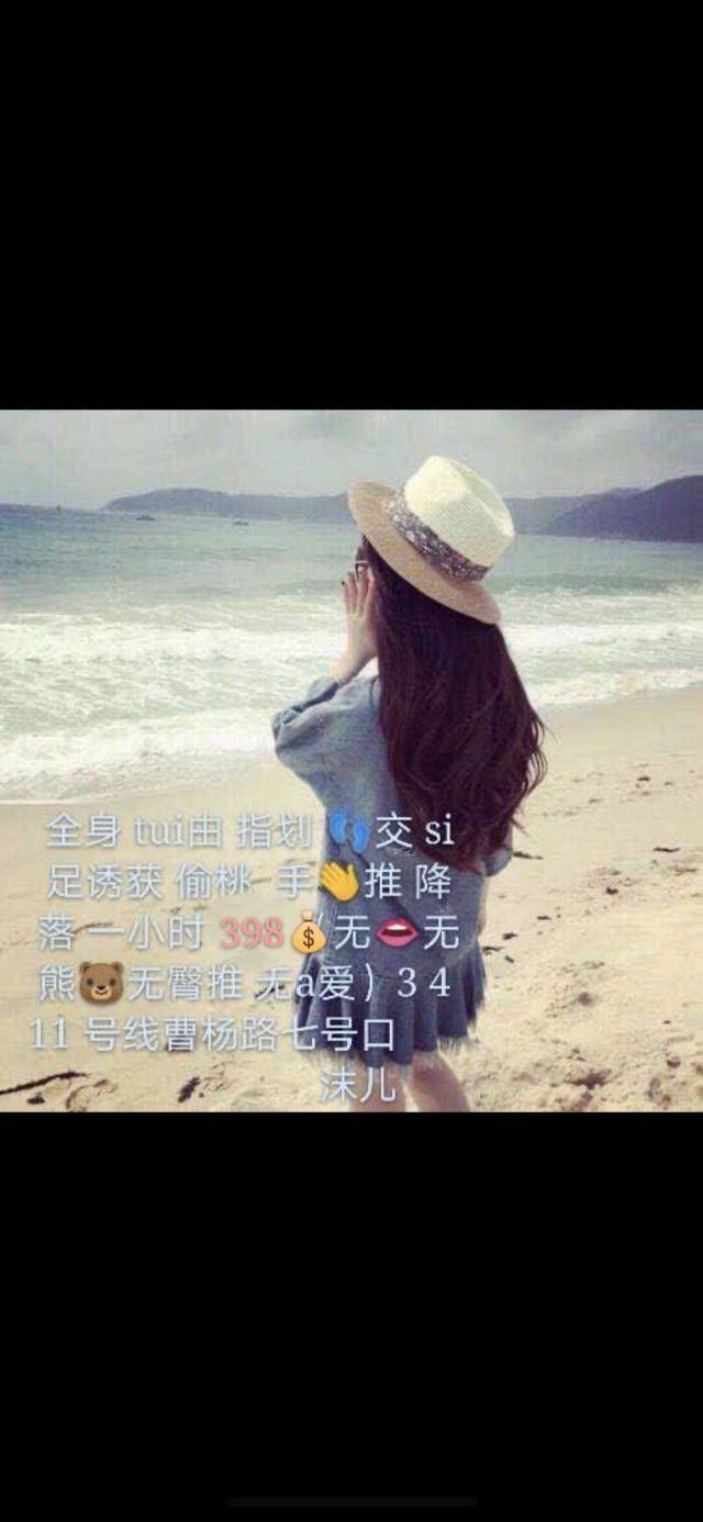 排雷徐汇高颜值美女 小沫